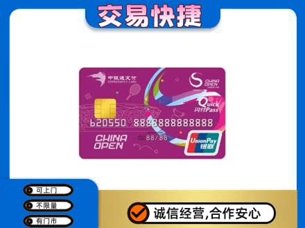 吉林购物卡回收中银通支付卡.jpg
