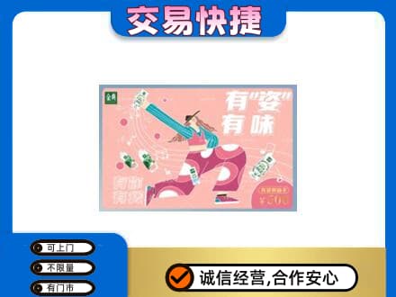 吉林购物卡回收伊利礼品卡.jpg