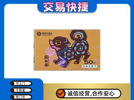 吉林购物卡回收移动卡.jpg