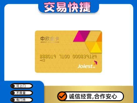吉林购物卡回收中欣购物卡.jpg