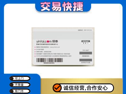 吉林购物卡回收银泰购物卡.jpg