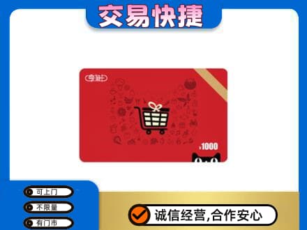 吉林回收享淘卡