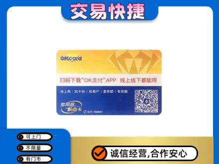吉林购物卡回收百联ok卡.jpg
