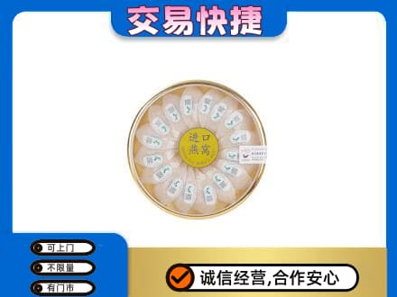 吉林回收进口燕窝