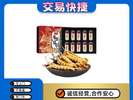 吉林回收冬虫夏草