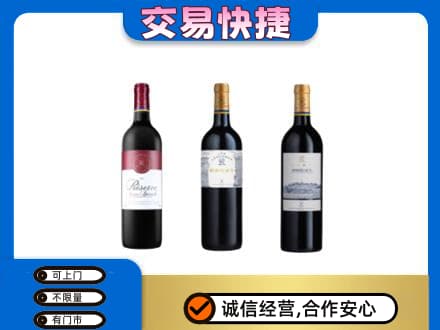 吉林洋酒回收拉菲红酒.jpg