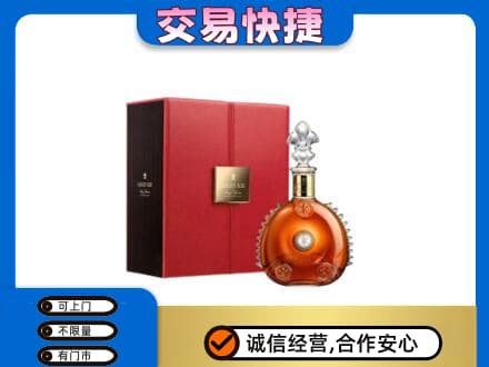 吉林回收路易十三