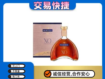 吉林洋酒回收马爹利XO.jpg