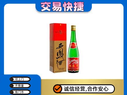 吉林名酒回收西凤酒.jpg