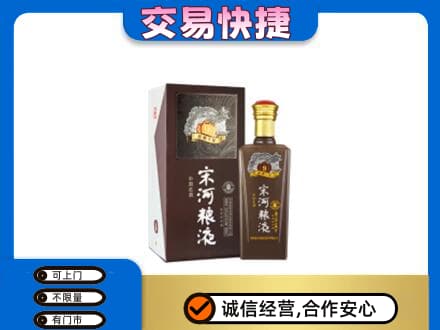 吉林名酒回收宋河粮液.jpg