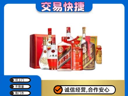吉林名酒回收酒水.jpg