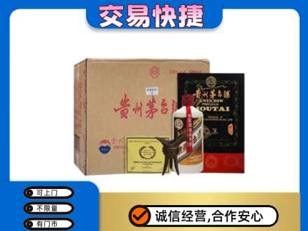 吉林回收珍品茅台酒