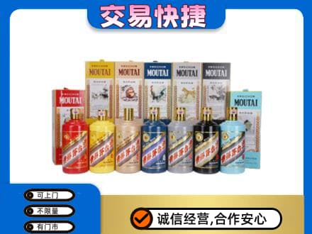 吉林回收生肖茅台酒